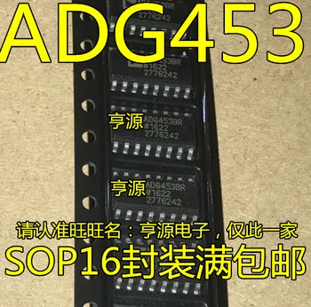 5 шт. оригинальный новый ADG453 ADG453BR, ADG453BRZ, аналоговый коммутатор с чипом SOP-16