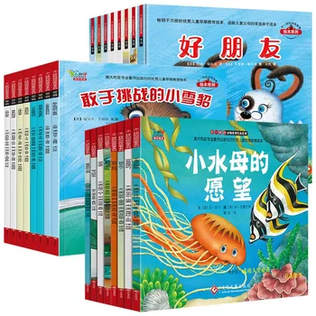 8 Книг/набор детских книжек с картинками для детей 3-6 лет, сборники рассказов о разных животных, книжки с картинками
