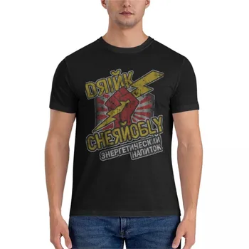 новая хлопчатобумажная футболка мужская Blackobly Energy Drink Essential Футболка Мужская футболка тройники