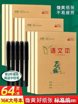 Учебник китайского языка, Учебник для домашних заданий по математике, тетрадь для начальной школы, Учебник по характеру учащихся средней школы, английский язык
