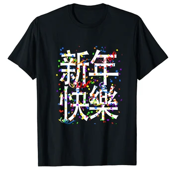 Футболка с Новым годом в китайском стиле 2024, Женская футболка, Забавные Праздничные Футболки для новогодних подарков